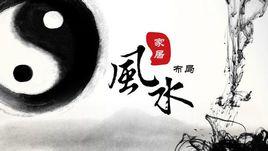 陰陽地理 陰陽地理