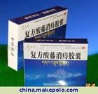 複方酸藤消痔膠囊 複方酸藤消痔膠囊