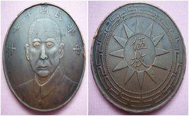 五枚銅元 五枚銅元