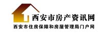 西安市住房保障和房屋管理局