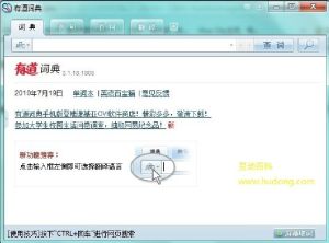 有的喔啊桌面詞典