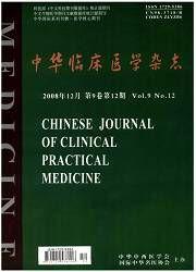 中華臨床醫學雜誌