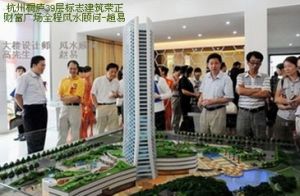 趙易為杭州桐廬榮正財富廣場作全程風水顧問