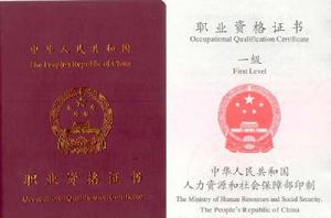 人力資源一級 人力資源一級