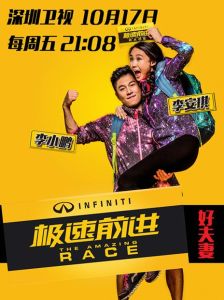 李小鵬&李安琪（好夫妻）