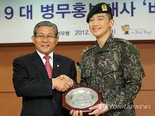 2012年韓國軍務宣傳大使