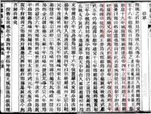 民國《邯鄲縣誌》卷一疆域&middot;沿革