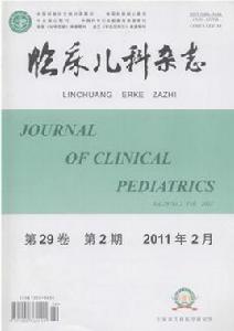 臨床兒科雜誌 臨床兒科雜誌