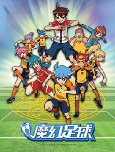 魔幻足球 魔幻足球