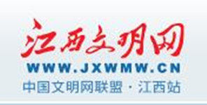江西文明網