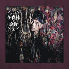 show[李克勤演唱歌曲]