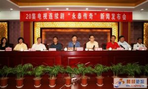 永泰傳奇 永泰傳奇