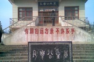 長樂公主墓 長樂公主墓