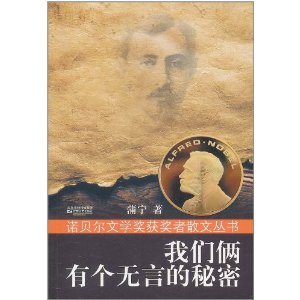 我們倆有個無言的秘密 我們倆有個無言的秘密