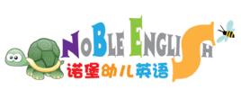 諾堡幼兒英語 諾堡幼兒英語