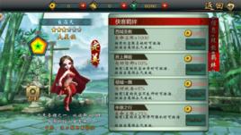 自在天[3D動畫畫江湖之不良人中的角色]