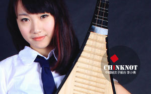 中國結女子組合 中國結女子組合