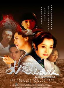 野玫瑰不流淚[2008年劉曉慶、田麗主演電視劇]