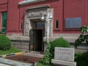 牛莊海關舊址 牛莊海關舊址