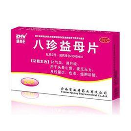 益母片[益母片]