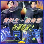 拆彈專家之炸彈寶貝 拆彈專家之炸彈寶貝