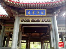 水流雲在[英若誠作品]