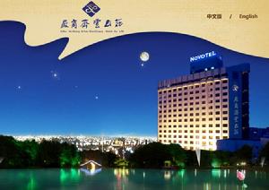 合肥安徽諾富特齊雲山莊