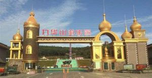 九華山遊樂場 九華山遊樂場