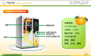 恆純鮮榨橙汁自動販賣機 恆純鮮榨橙汁自動販賣機