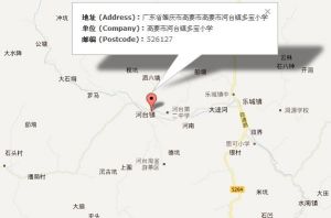 高要市河台鎮多寶國小 高要市河台鎮多寶國小