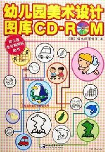 幼稚園美術設計圖庫