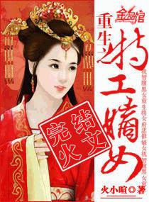 重生之特工嫡女 重生之特工嫡女