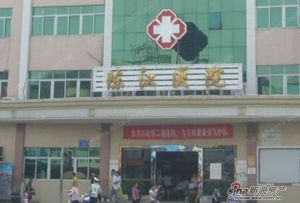 惠州市陳江醫院 惠州市陳江醫院