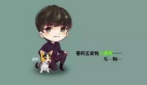 段子手[網路上寫段子的人]