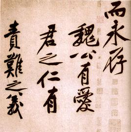 郭諶[明朝書法家]