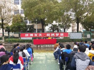 掇刀區何場中學 掇刀區何場中學