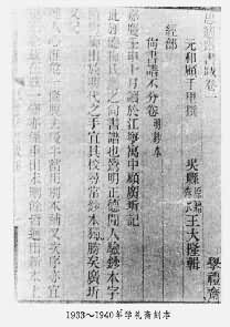 《思適齋書跋》