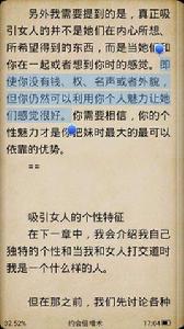 泡妹子指南 泡妹子指南