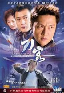 《刀客》 《刀客》