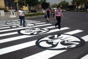 臉譜斑馬線 臉譜斑馬線