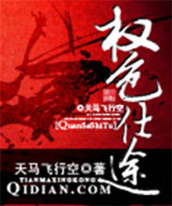 權色仕途 權色仕途