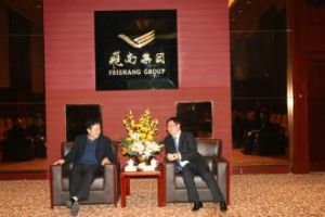 飛尚實業集團有限公司 飛尚實業集團有限公司