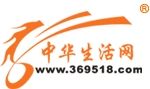 中華生活網 中華生活網