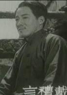 小城之春[1948年費穆執導電影]
