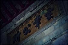 雲章公所 雲章公所