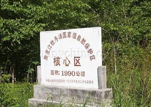 牡丹峰國家級自然保護區