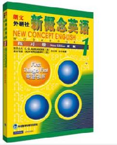 新概念英語練習冊1 新概念英語練習冊1