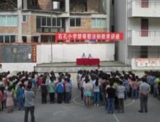 蓬安縣平頭鄉初級中學 蓬安縣平頭鄉初級中學