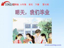 明天,我們畢業 明天,我們畢業
