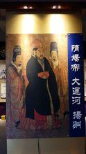 隋煬帝陵內的隋煬帝紀念館講述隋煬帝的偉大功績